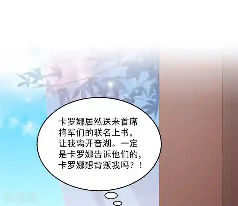 龙王的人鱼新娘第65话 危机四起！！！