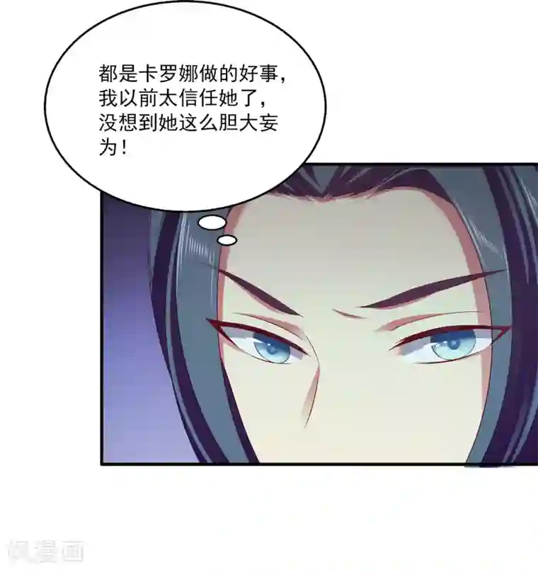龙王的人鱼新娘第65话 危机四起！！！