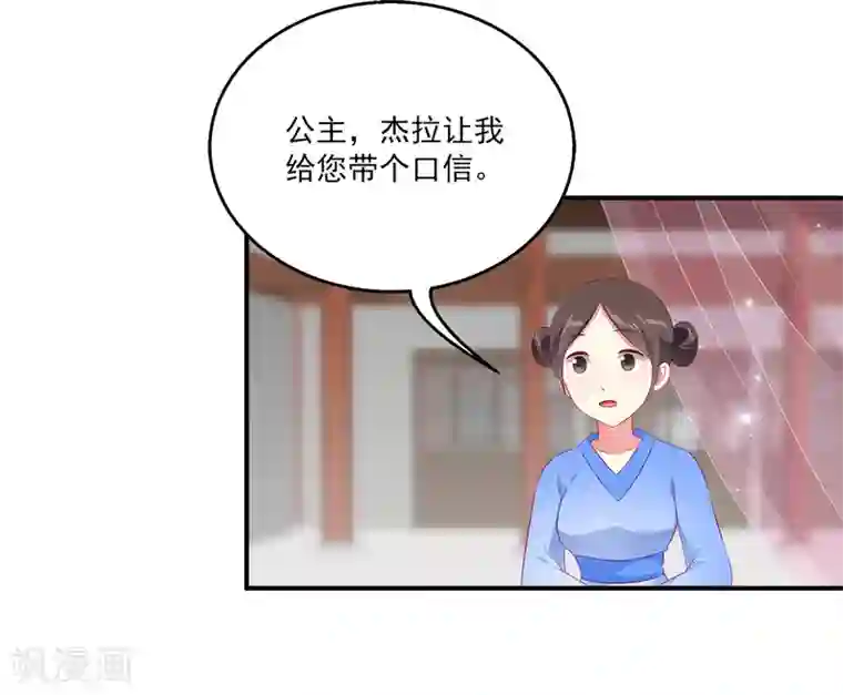 龙王的人鱼新娘第65话 危机四起！！！