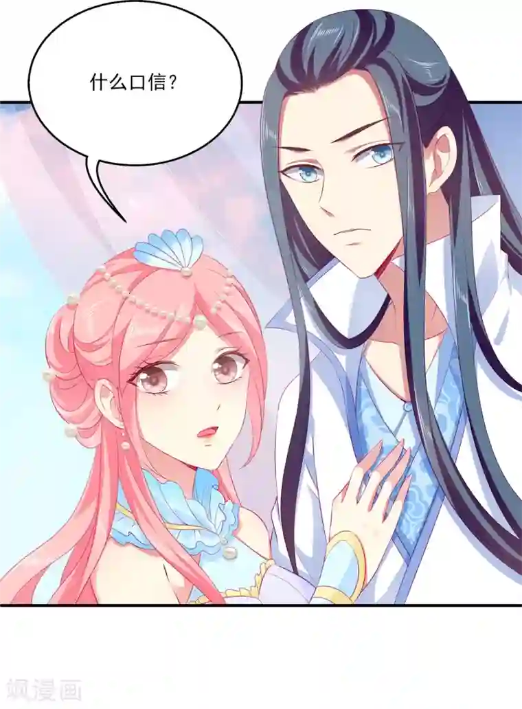 龙王的人鱼新娘第65话 危机四起！！！