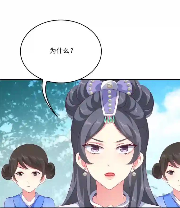 龙王的人鱼新娘第66话 机智公主上线