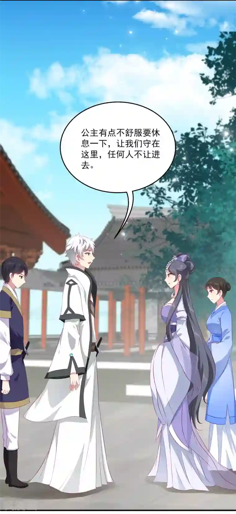 龙王的人鱼新娘第66话 机智公主上线