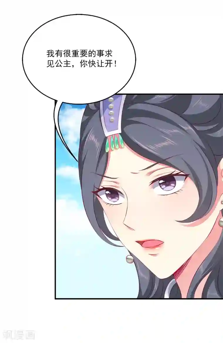 龙王的人鱼新娘第66话 机智公主上线