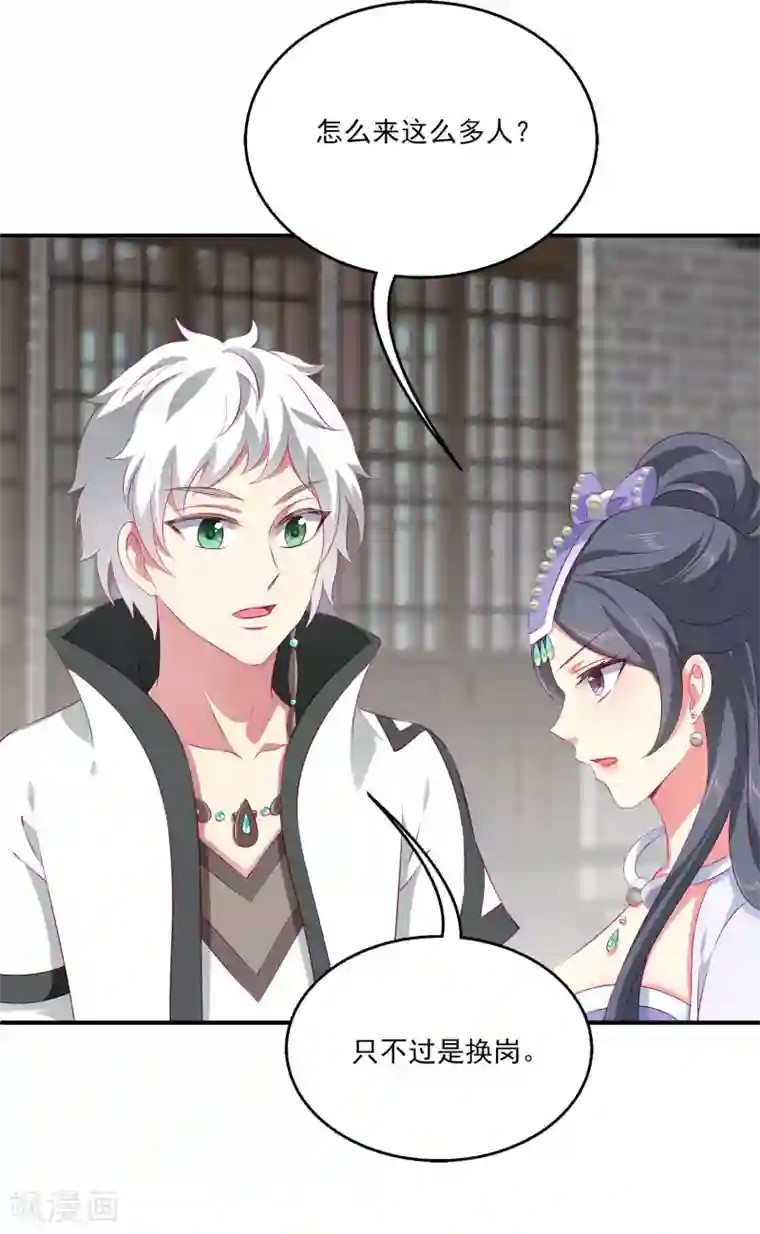 龙王的人鱼新娘第66话 机智公主上线