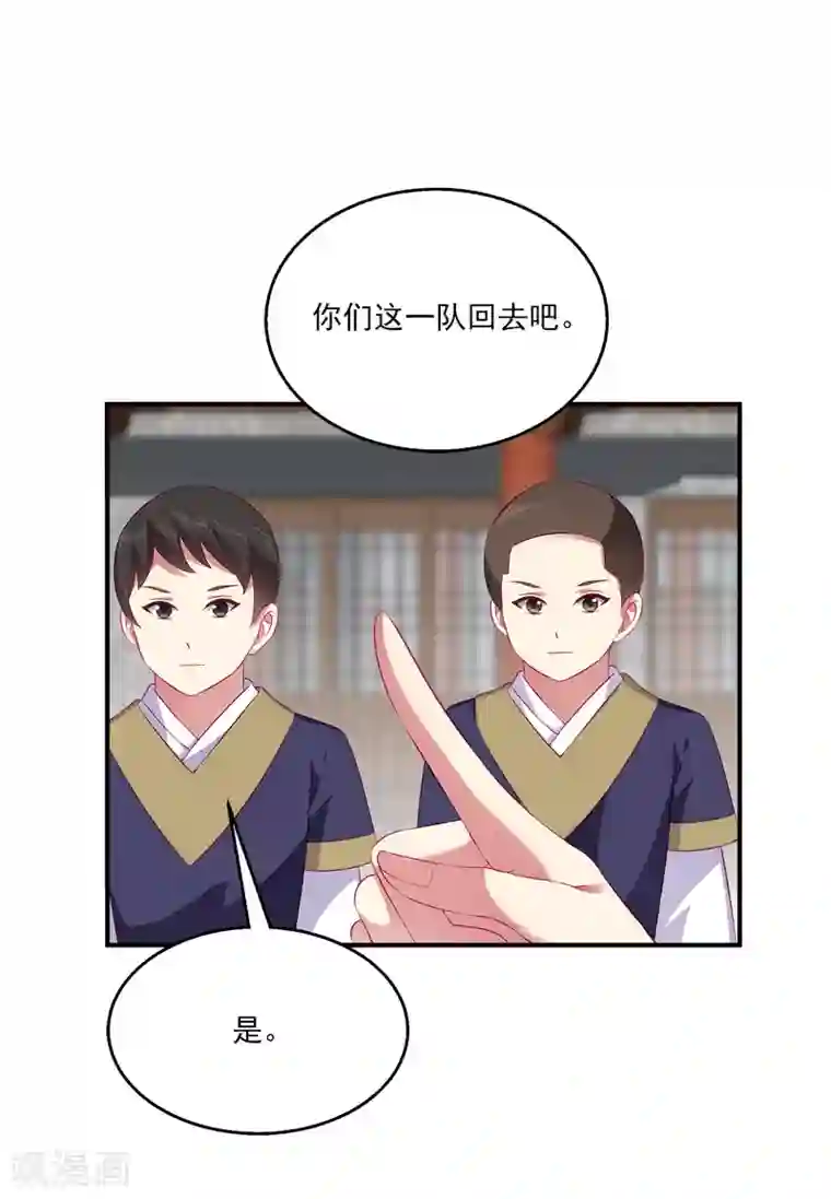 龙王的人鱼新娘第66话 机智公主上线