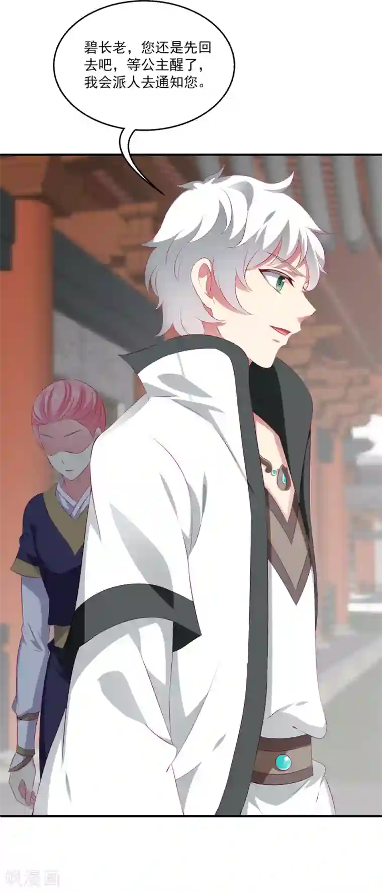 龙王的人鱼新娘第66话 机智公主上线