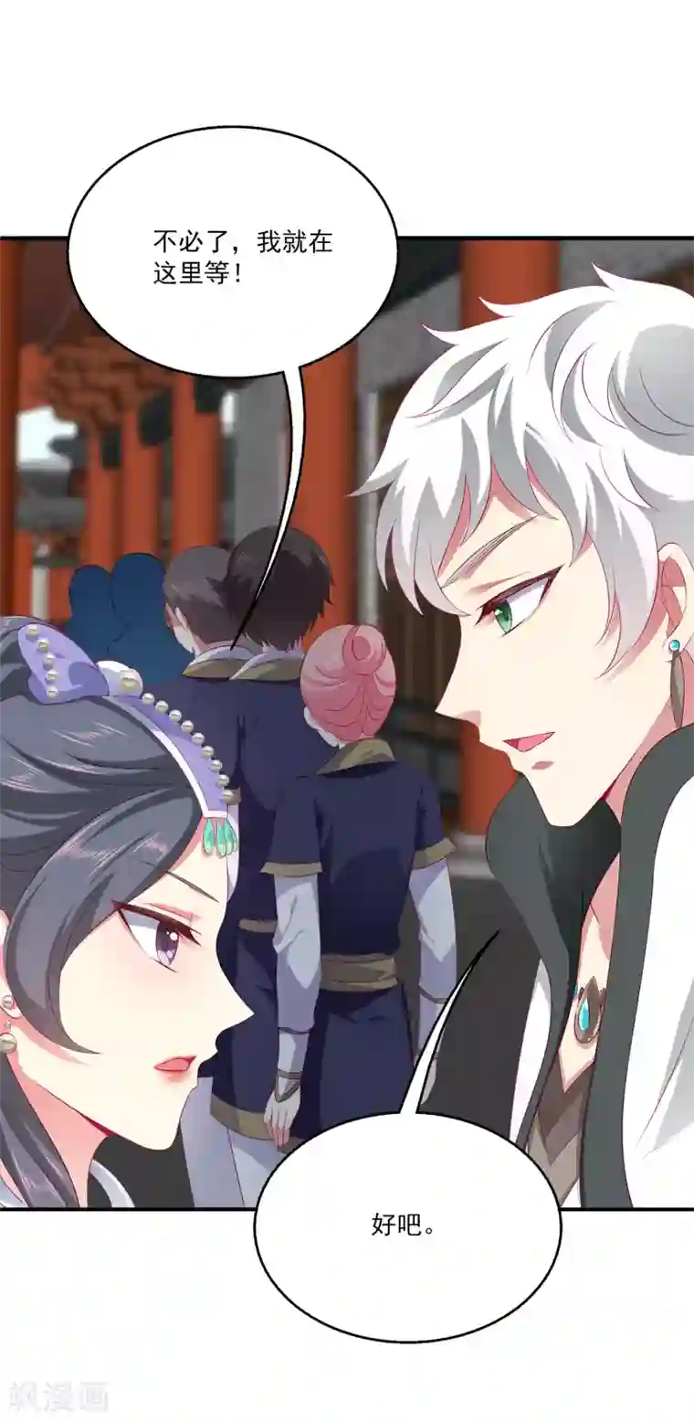 龙王的人鱼新娘第66话 机智公主上线