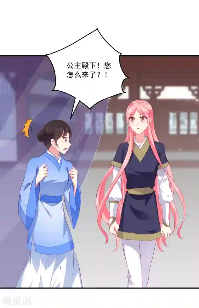 龙王的人鱼新娘第66话 机智公主上线