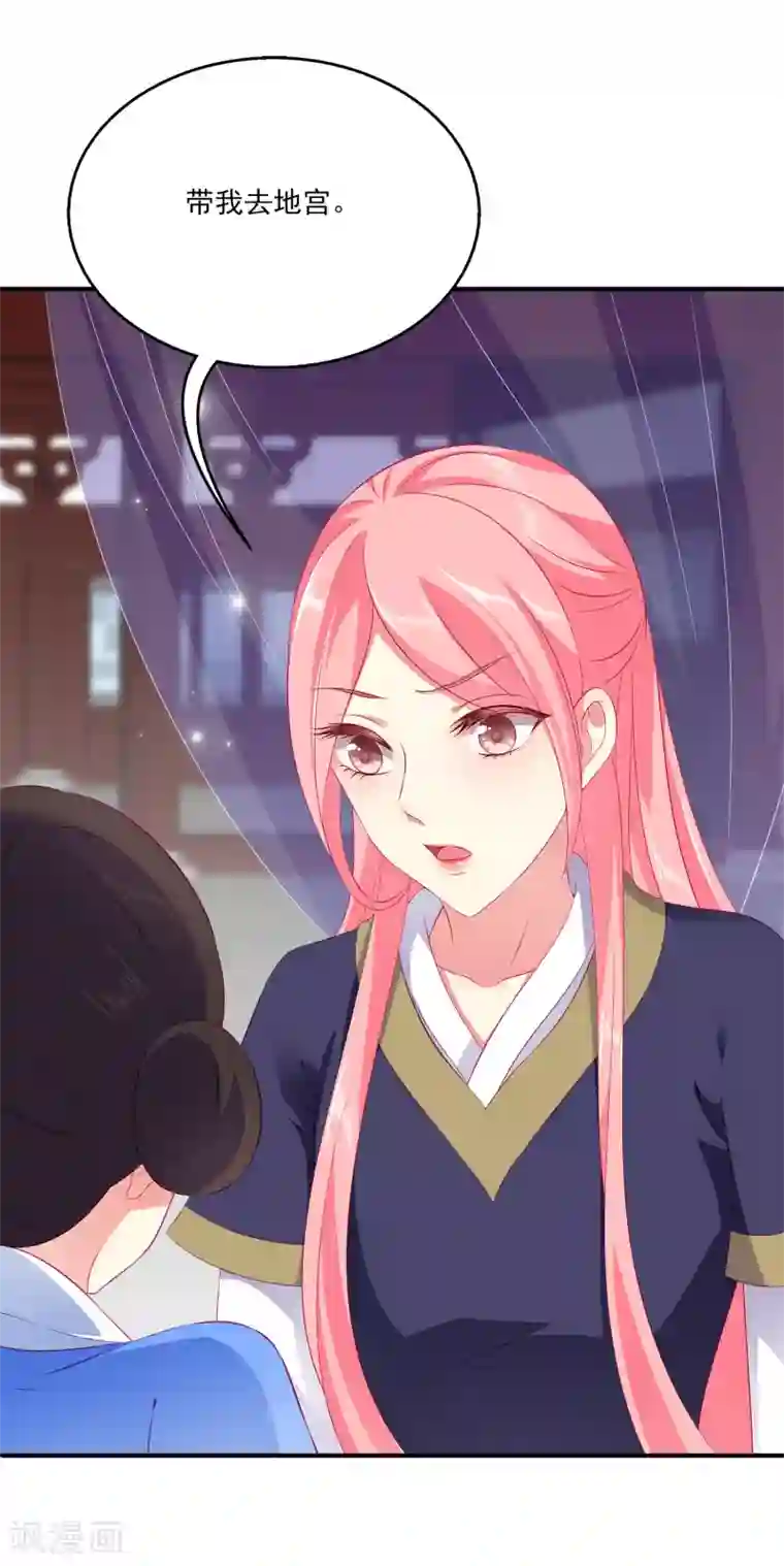 龙王的人鱼新娘第66话 机智公主上线