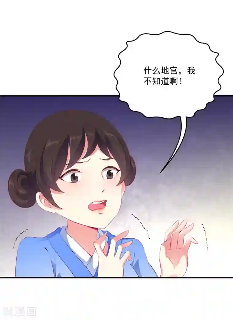 龙王的人鱼新娘第66话 机智公主上线