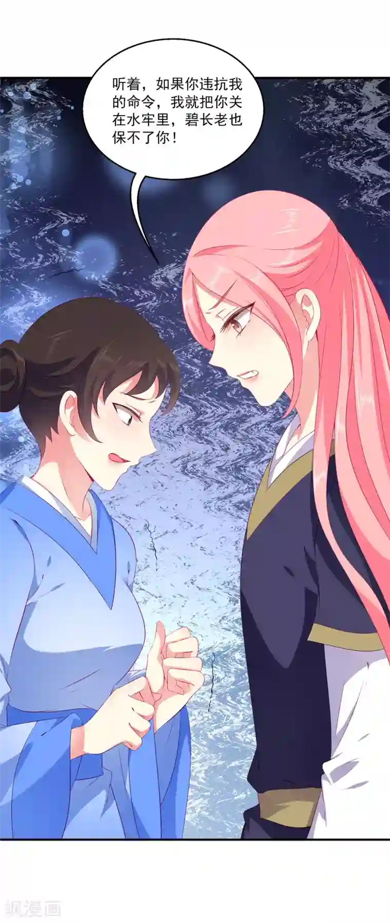 龙王的人鱼新娘第66话 机智公主上线