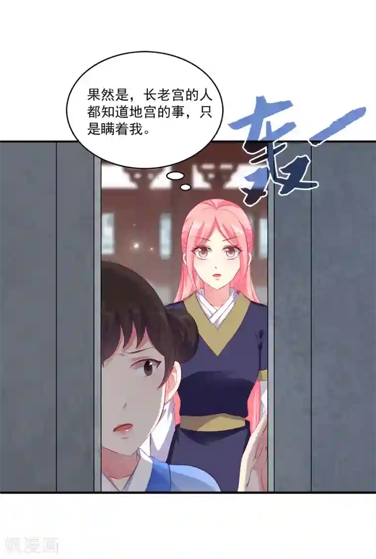 龙王的人鱼新娘第66话 机智公主上线