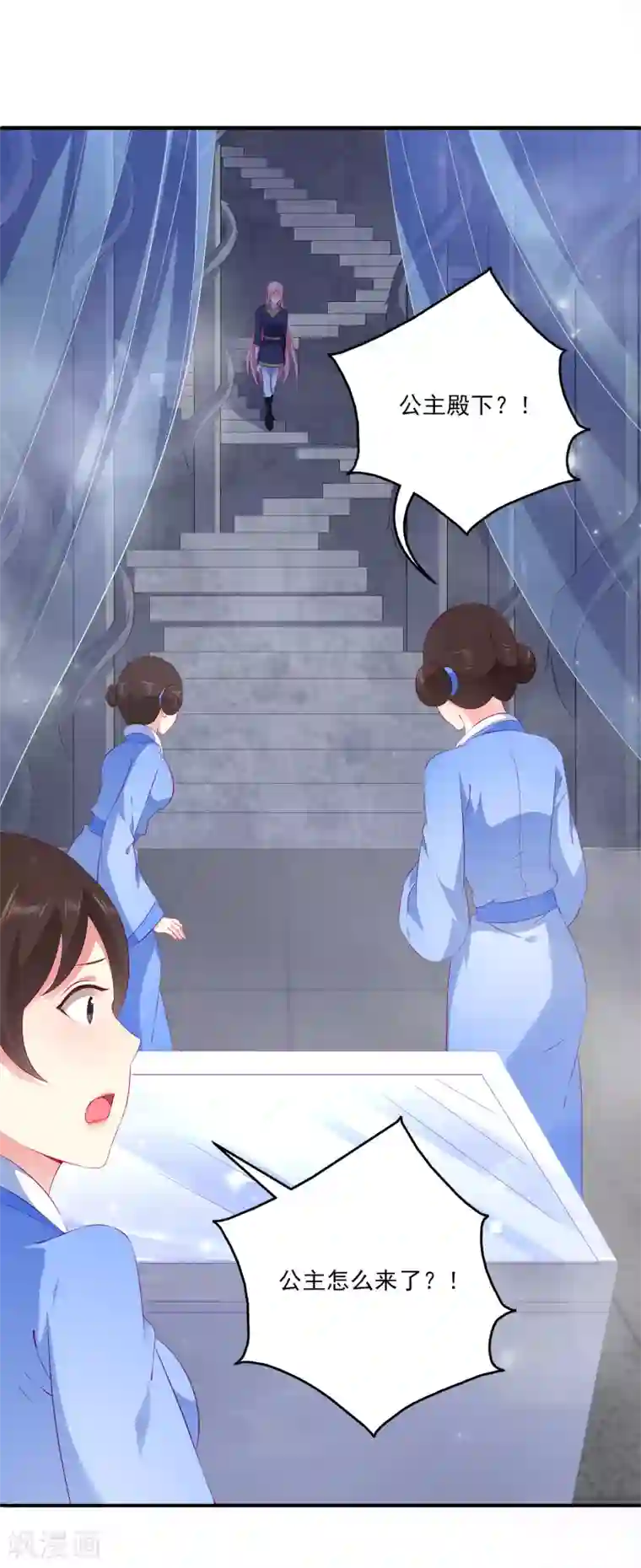 龙王的人鱼新娘第66话 机智公主上线