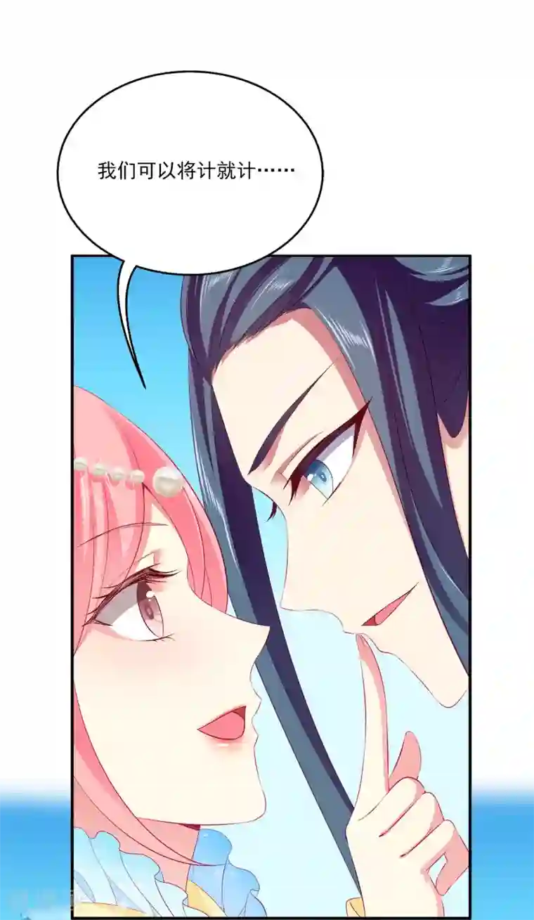 龙王的人鱼新娘第66话 机智公主上线