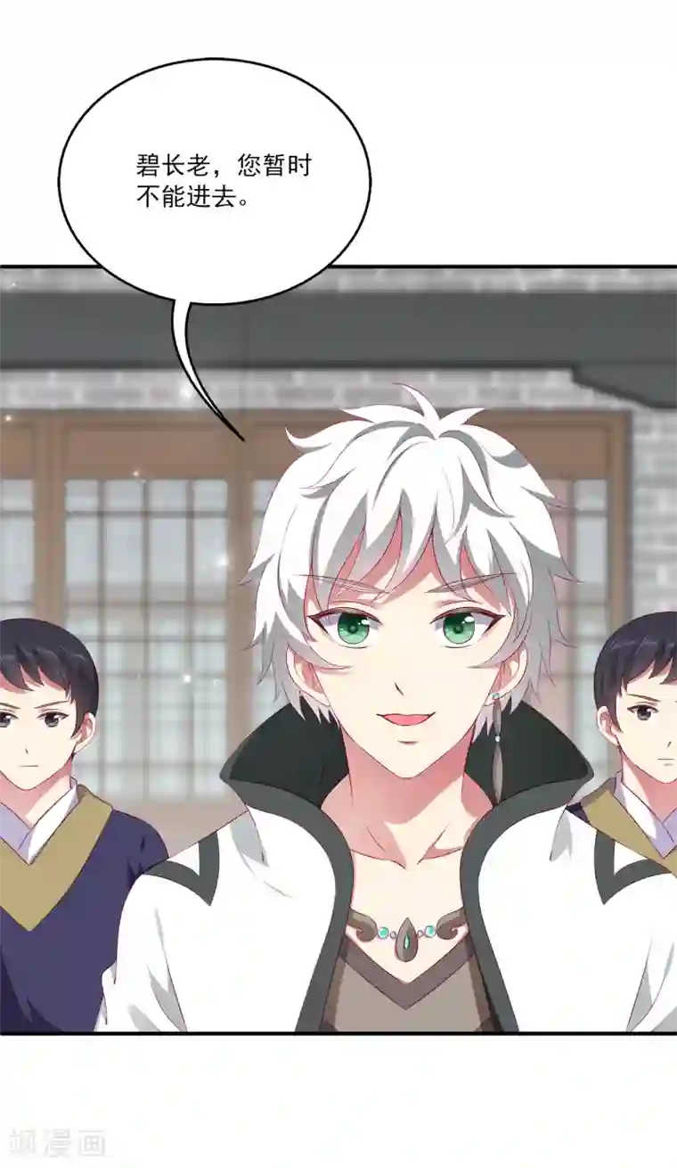 龙王的人鱼新娘第66话 机智公主上线