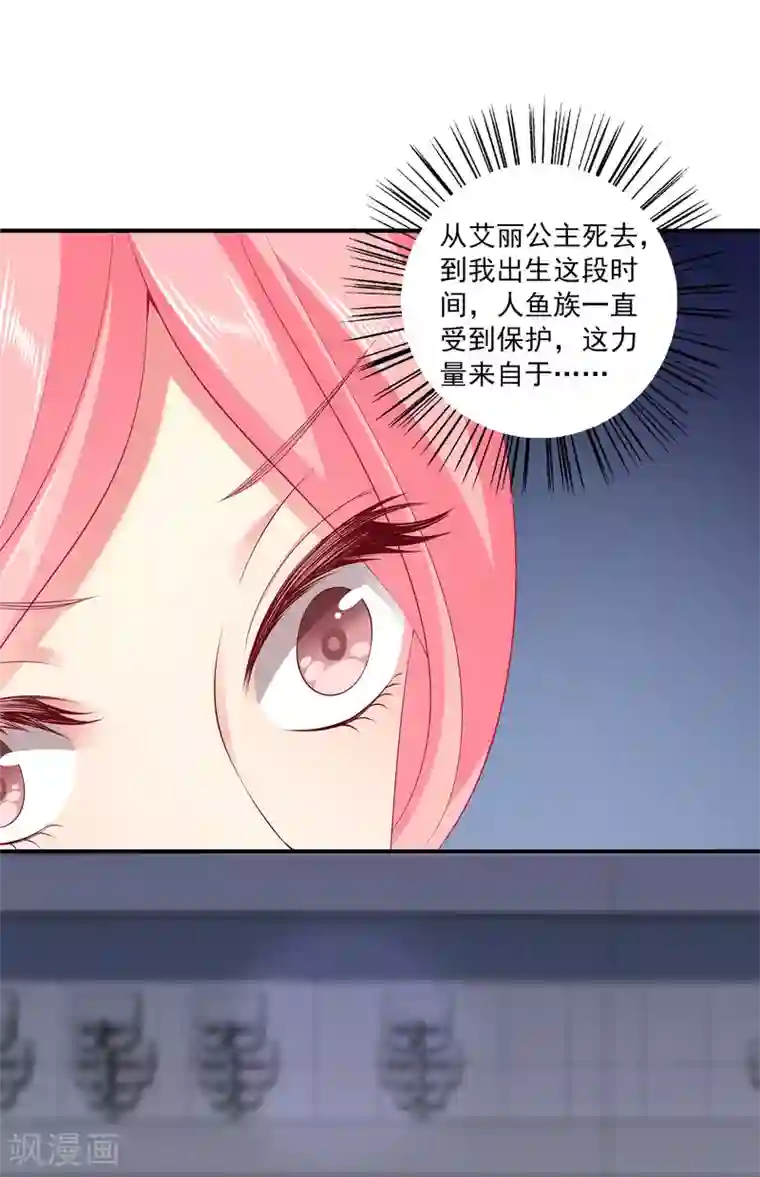 龙王的人鱼新娘第67话 地宫的秘密！