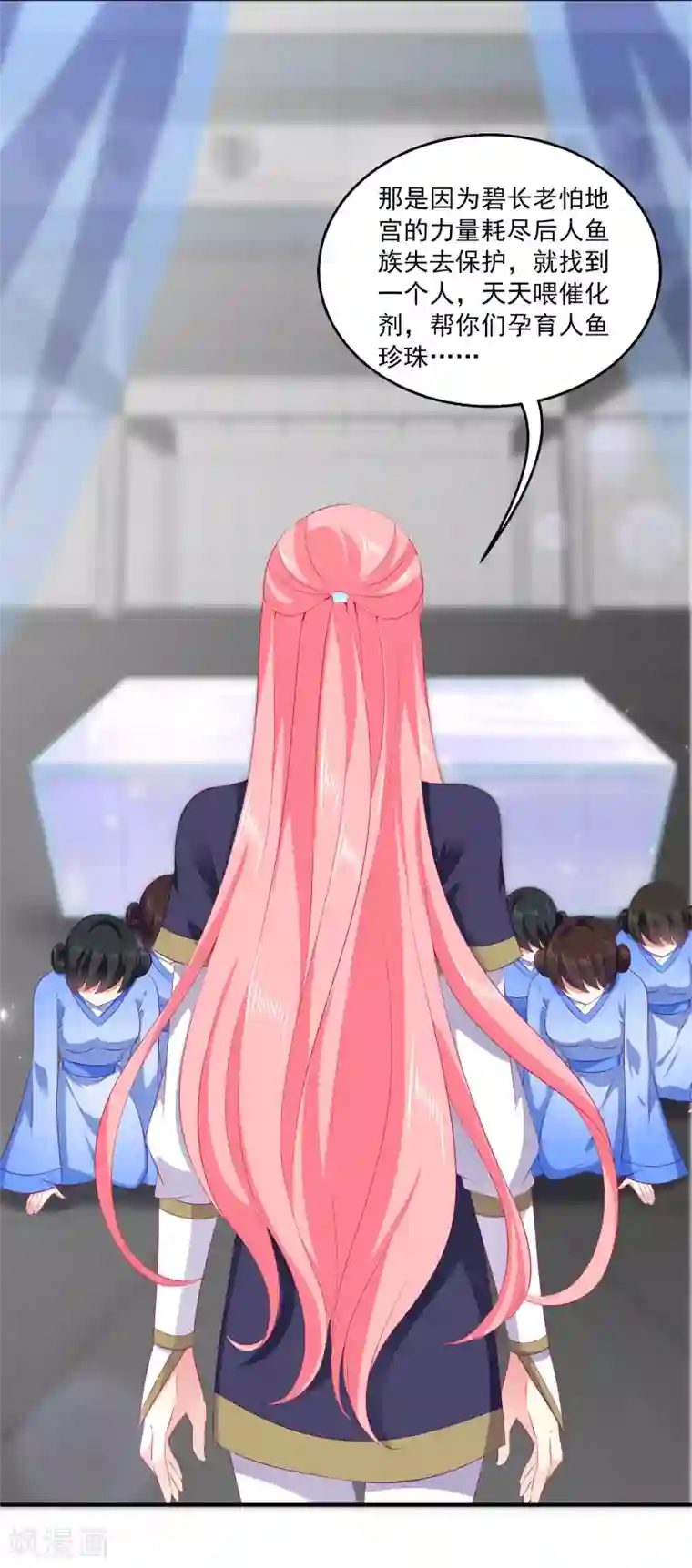 龙王的人鱼新娘第67话 地宫的秘密！