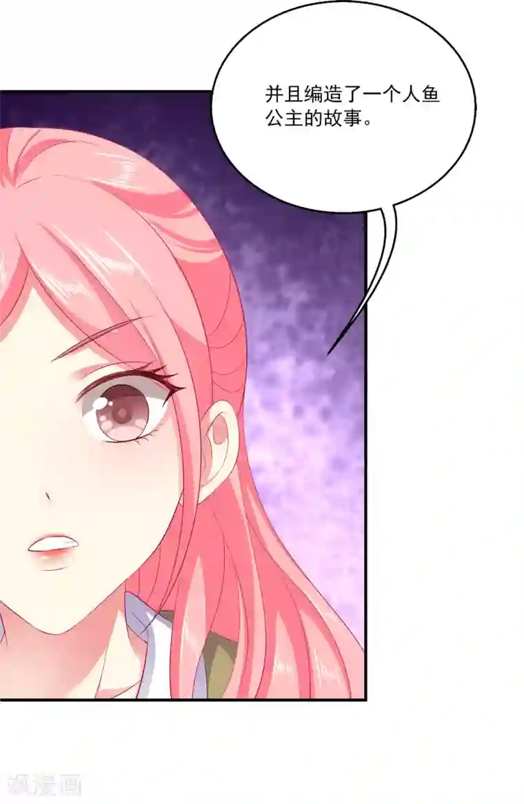 龙王的人鱼新娘第67话 地宫的秘密！
