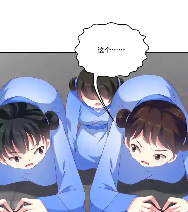 龙王的人鱼新娘第67话 地宫的秘密！