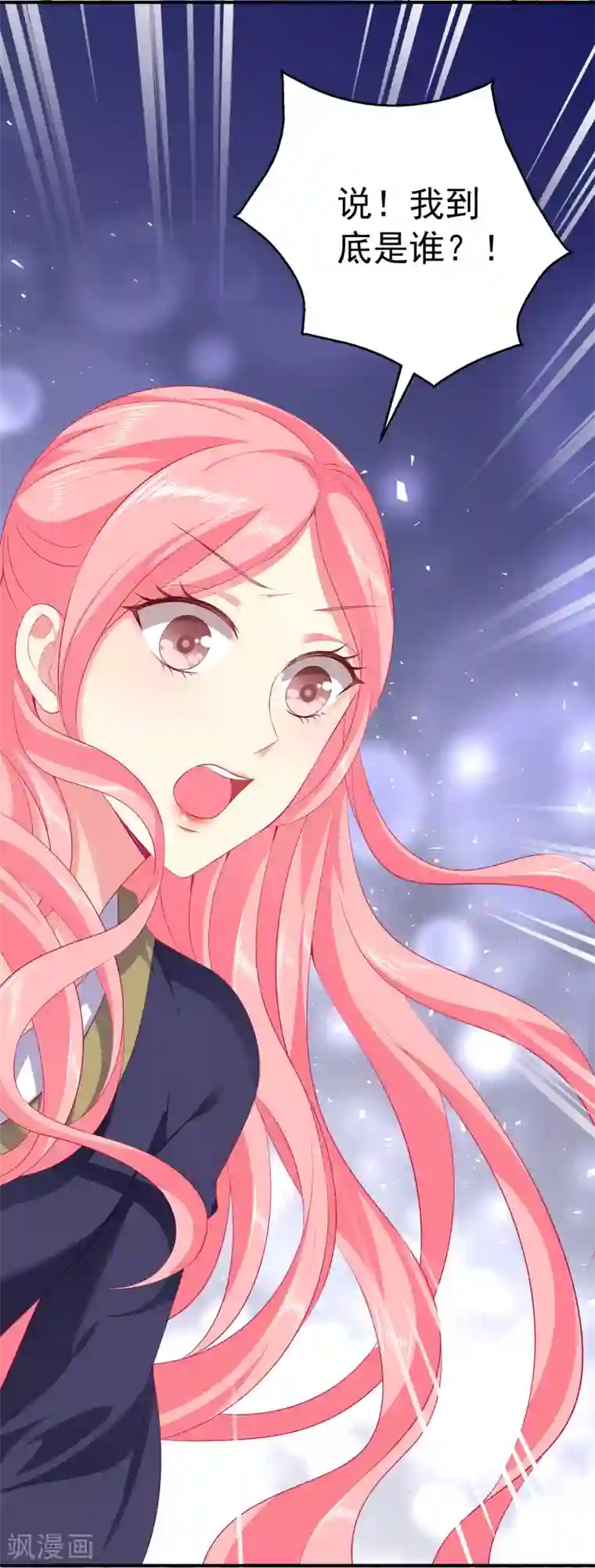 龙王的人鱼新娘第67话 地宫的秘密！