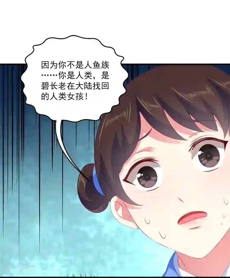 龙王的人鱼新娘第67话 地宫的秘密！