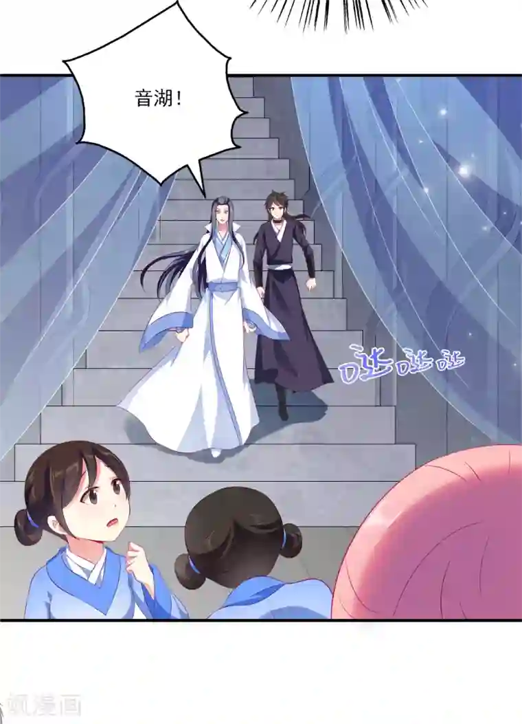 龙王的人鱼新娘第67话 地宫的秘密！