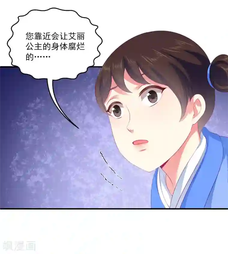 龙王的人鱼新娘第67话 地宫的秘密！