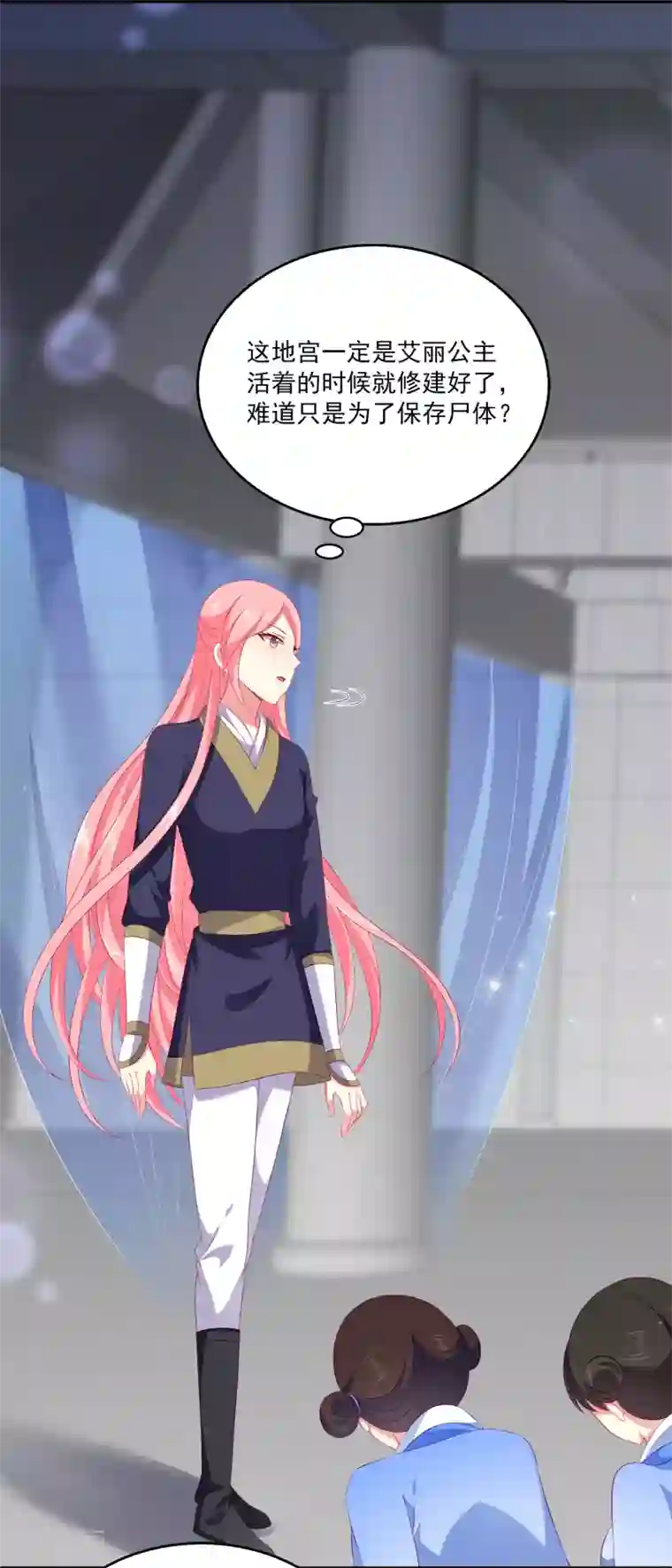 龙王的人鱼新娘第67话 地宫的秘密！