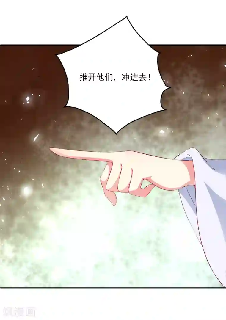龙王的人鱼新娘第68话 他难道是龙族的人？