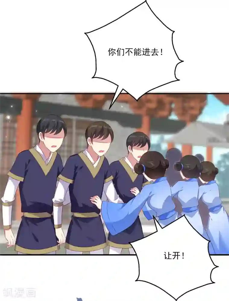 龙王的人鱼新娘第68话 他难道是龙族的人？