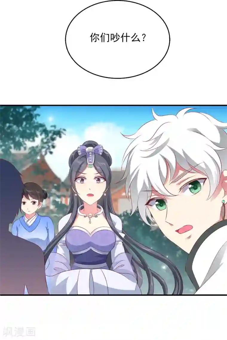 龙王的人鱼新娘第68话 他难道是龙族的人？