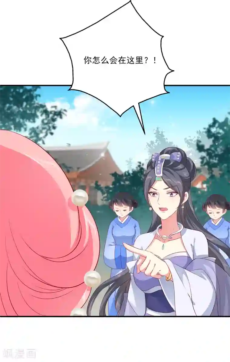龙王的人鱼新娘第68话 他难道是龙族的人？