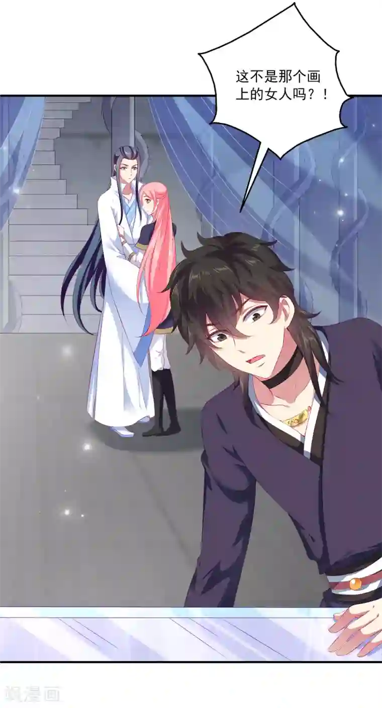 龙王的人鱼新娘第68话 他难道是龙族的人？
