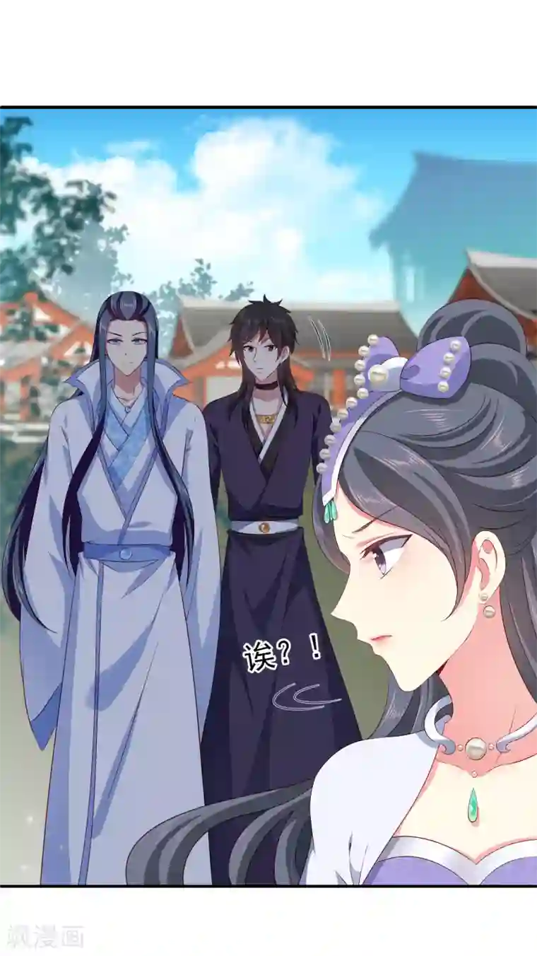 龙王的人鱼新娘第68话 他难道是龙族的人？