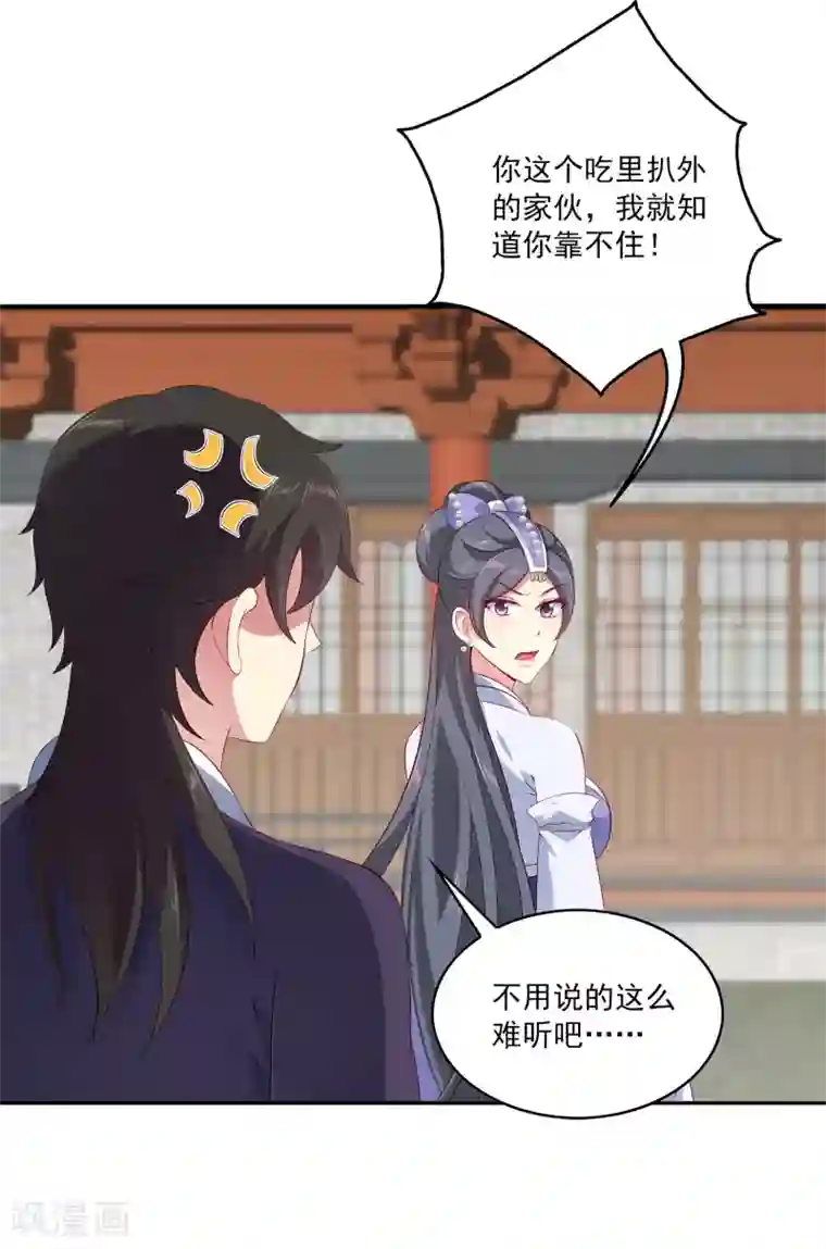 龙王的人鱼新娘第68话 他难道是龙族的人？