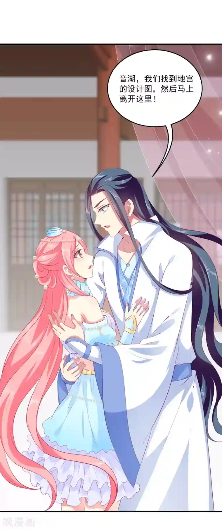 龙王的人鱼新娘第68话 他难道是龙族的人？
