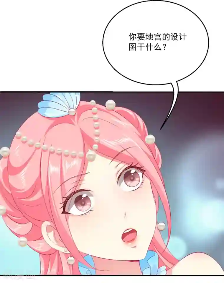 龙王的人鱼新娘第68话 他难道是龙族的人？