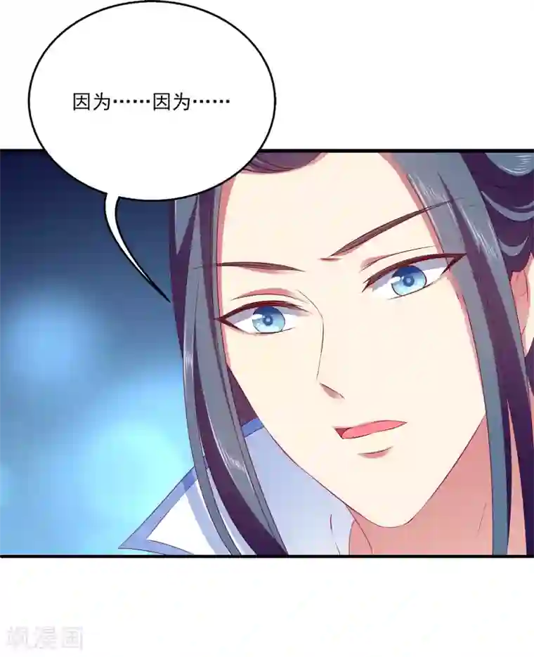 龙王的人鱼新娘第68话 他难道是龙族的人？