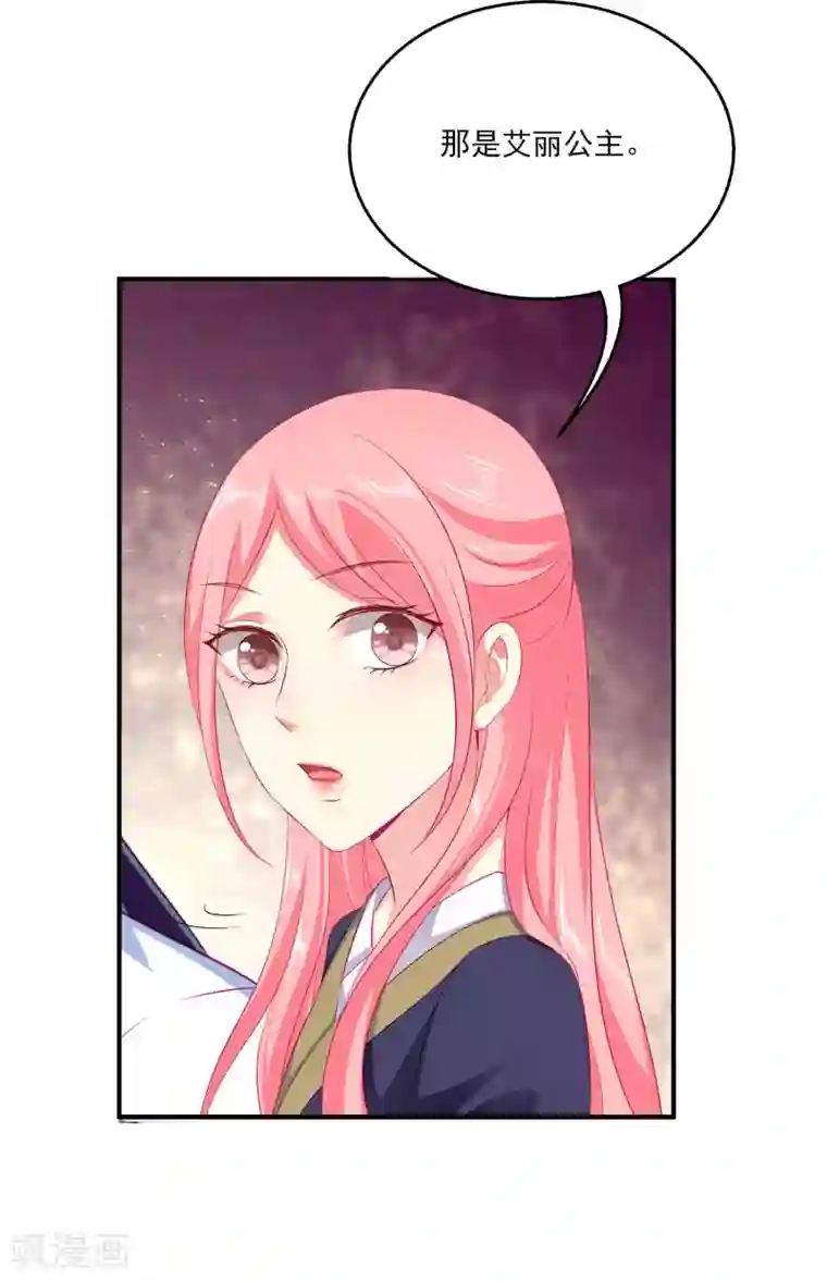 龙王的人鱼新娘第68话 他难道是龙族的人？