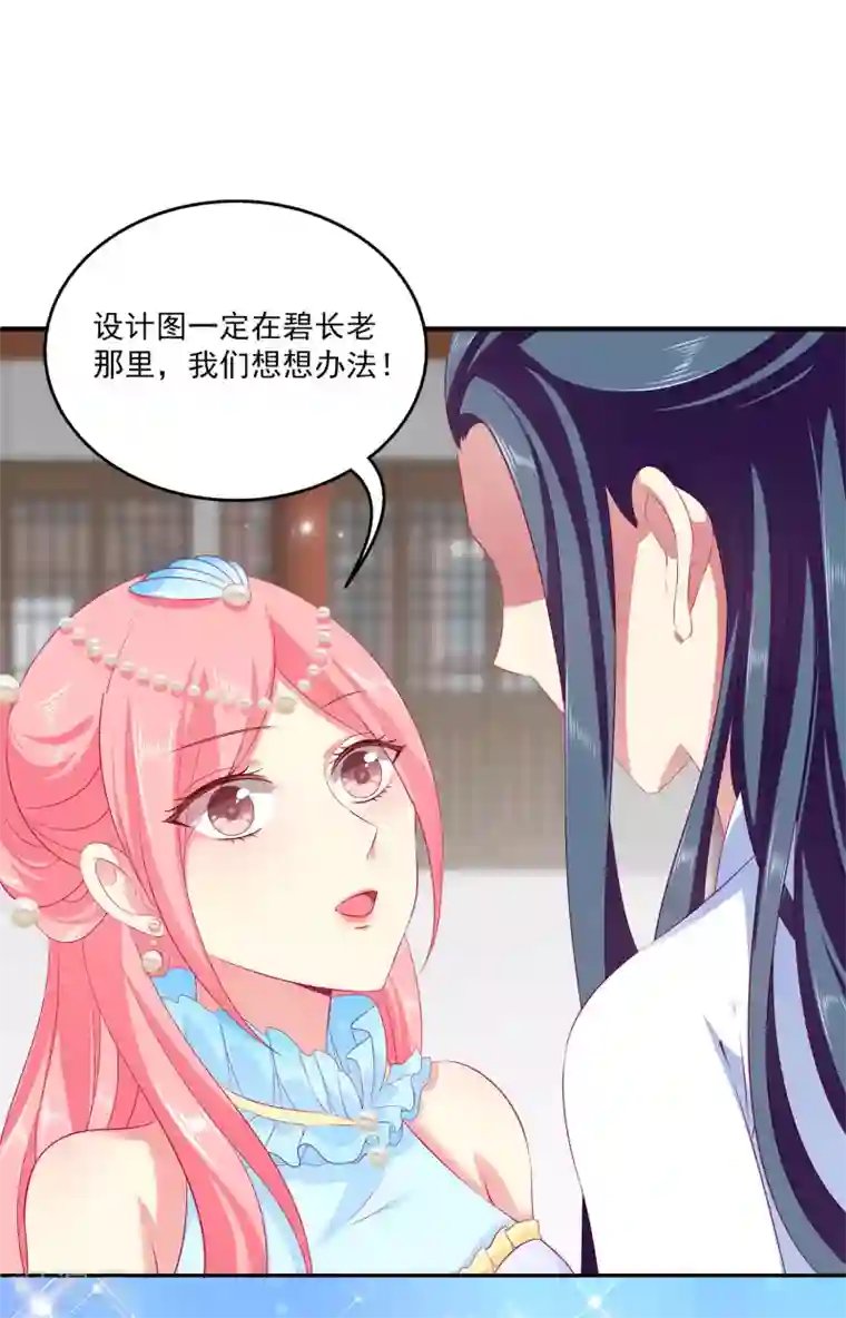 龙王的人鱼新娘第68话 他难道是龙族的人？