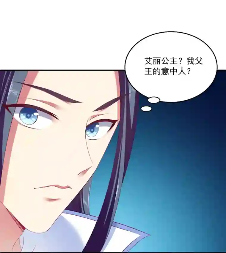 龙王的人鱼新娘第68话 他难道是龙族的人？