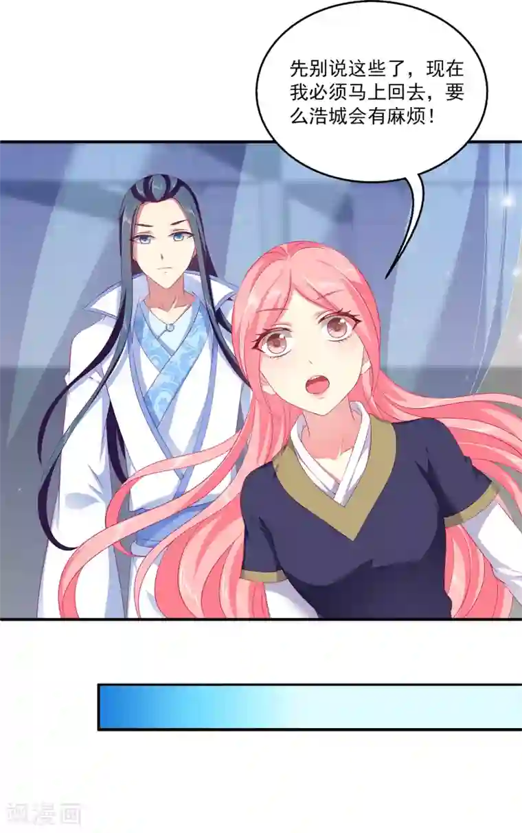 龙王的人鱼新娘第68话 他难道是龙族的人？