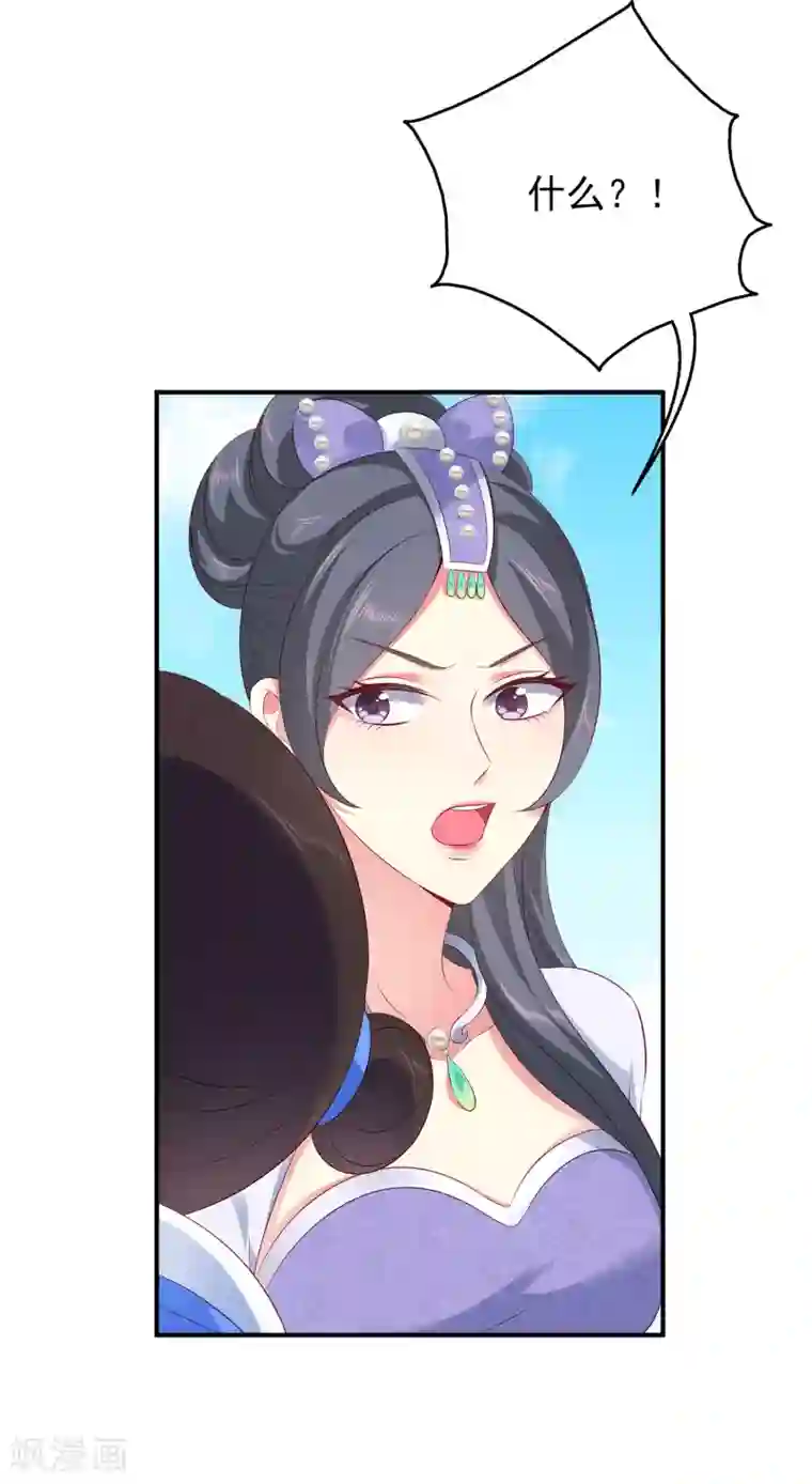 龙王的人鱼新娘第68话 他难道是龙族的人？