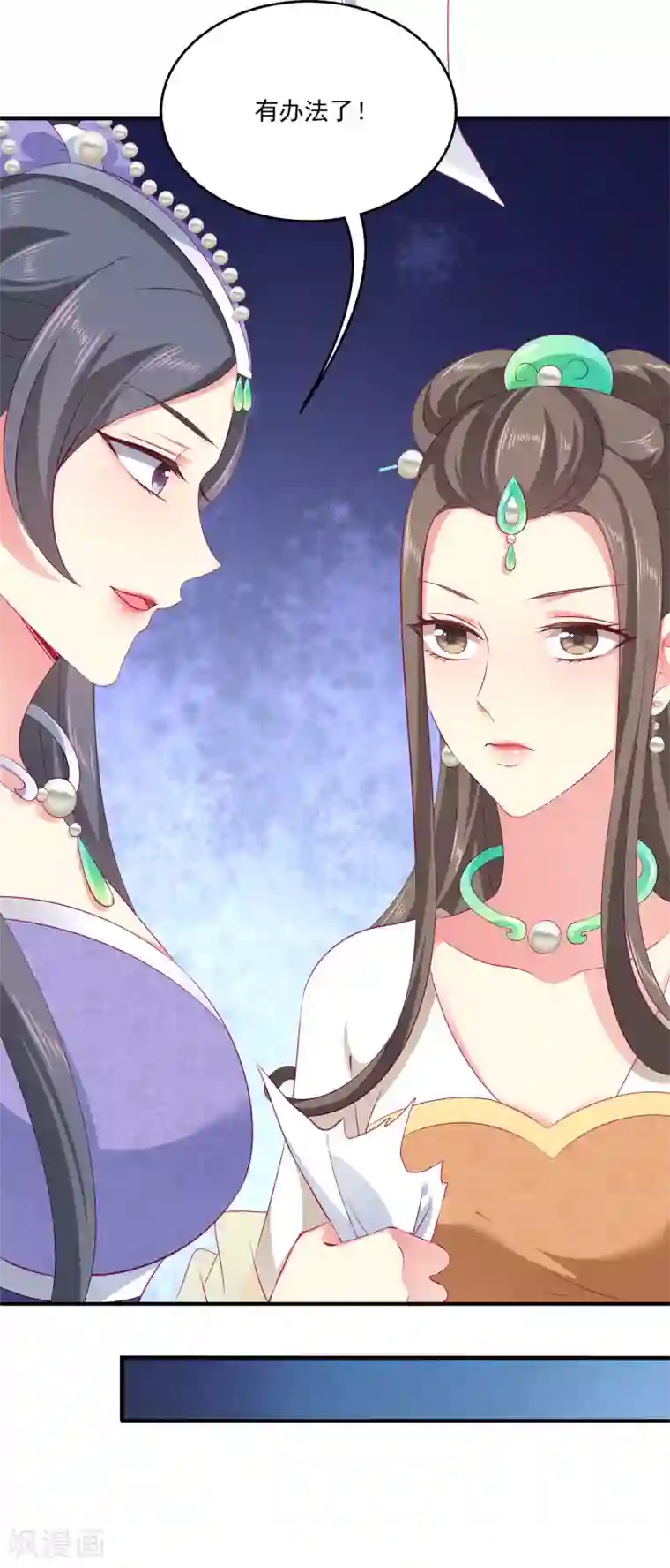 龙王的人鱼新娘第69话 碧长老害怕的事情