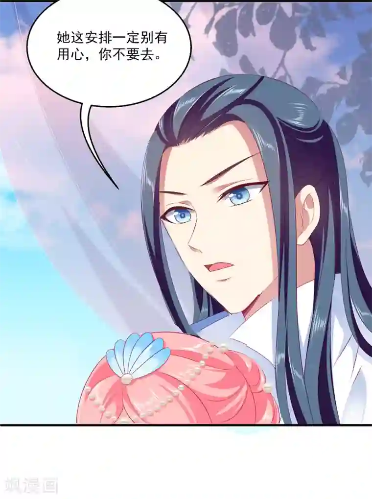 龙王的人鱼新娘第69话 碧长老害怕的事情