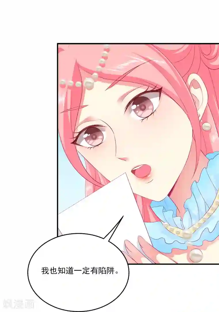 龙王的人鱼新娘第69话 碧长老害怕的事情