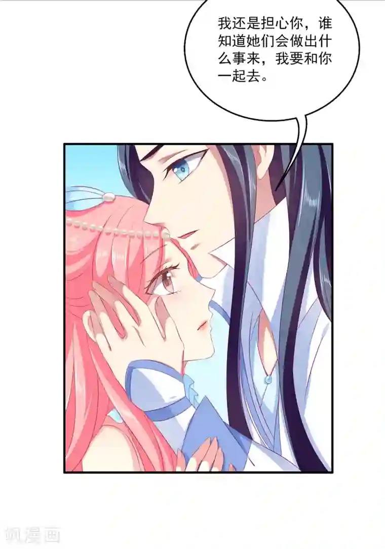 龙王的人鱼新娘第69话 碧长老害怕的事情