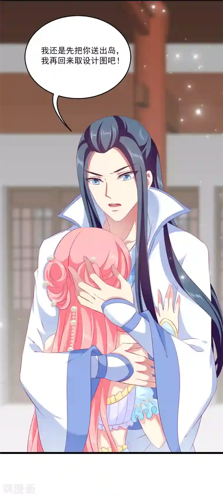 龙王的人鱼新娘第69话 碧长老害怕的事情