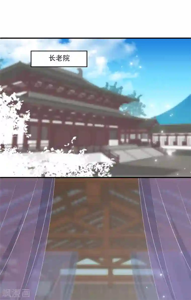 龙王的人鱼新娘第69话 碧长老害怕的事情