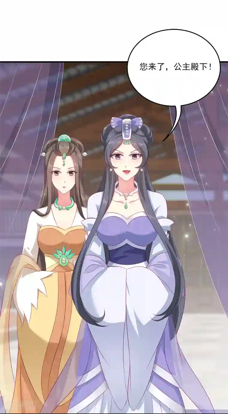 龙王的人鱼新娘第69话 碧长老害怕的事情